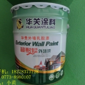 HG158华关华贵外墙乳胶漆